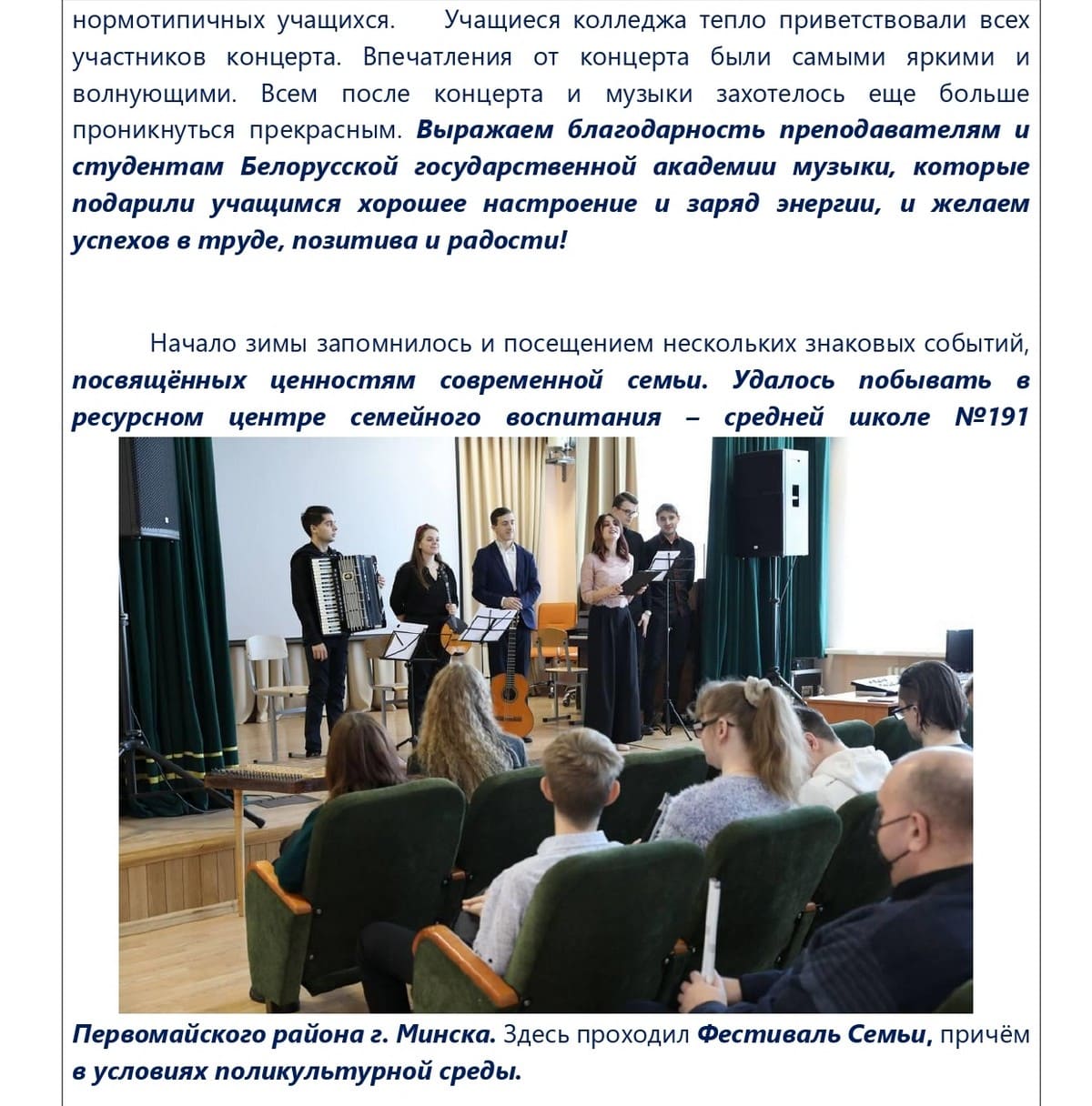 НОЯБРЬ-ДЕКАБРЬ ОБЗОР РАБОТЫ ПО ЭД ПРОДОЛЖИТЬ_page-0010